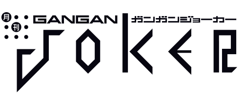 Monthly Gangan Joker