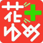 花とゆめ